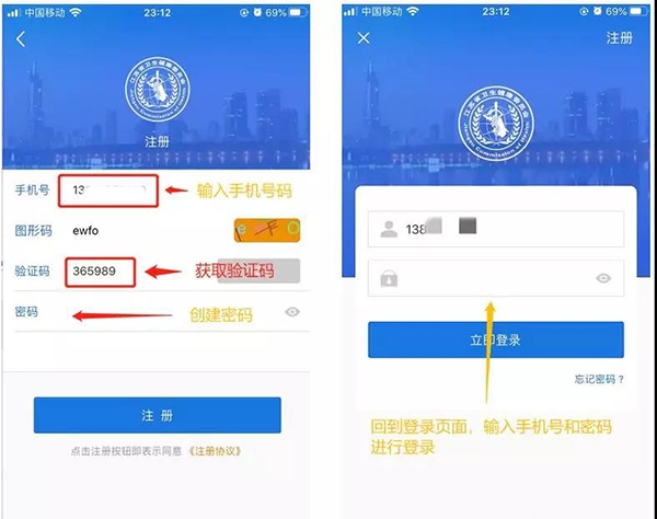注册方法配图2