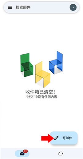 谷歌邮箱登录官网版