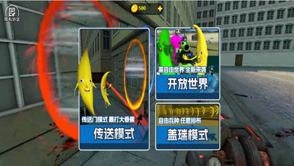 逃离大香蕉模组手游下载 逃离大香蕉模组手游下载