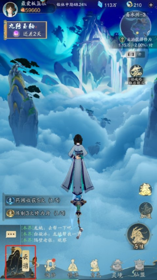 踏风行下载手机版 踏风行下载手机版