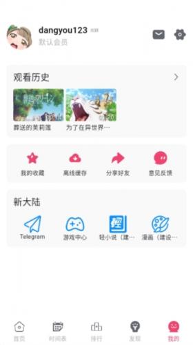 girigiri爱动漫