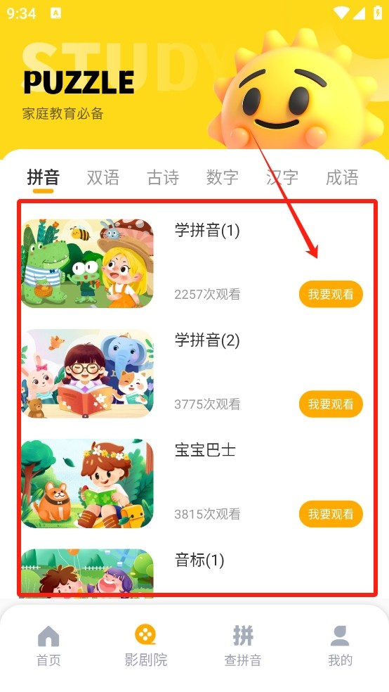 学习信德字母