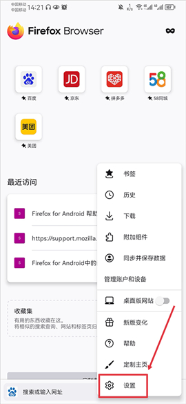 firefox火狐浏览器安卓版