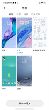miui主题壁纸app