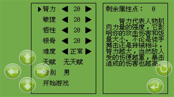 新手指南配图3