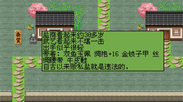 新手指南配图7