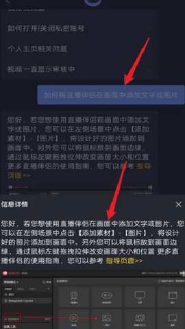 抖音直播伴侣 1.9.1 安卓版