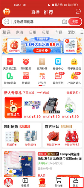 淘宝特价版免费下载
