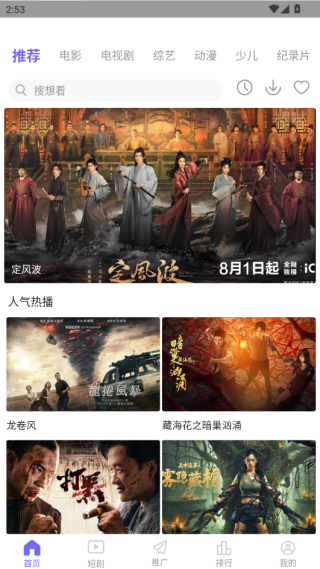 天天视频app新版本下载安装