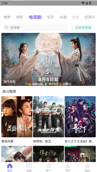 天天视频app新版本下载安装