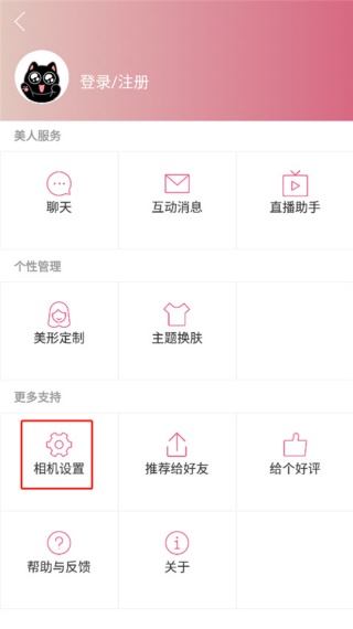 Poco美人相机