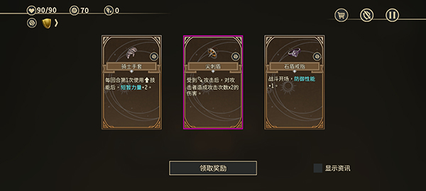 星咏之诗官方版游戏截图6