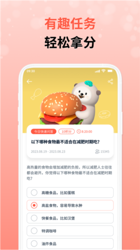 攒粒图片5