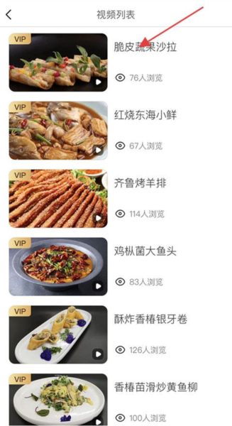 东方美食8