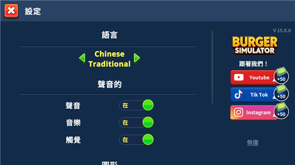 中文设置教程配图3