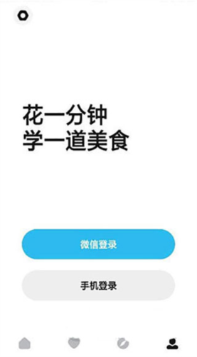 懒饭美食怎么解绑微信2