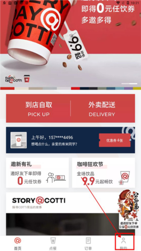 库迪咖啡4