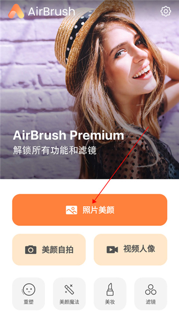 airbrush官方下载最新版本