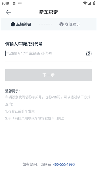 怎么连接手机配图4