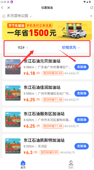 车智汇官方版