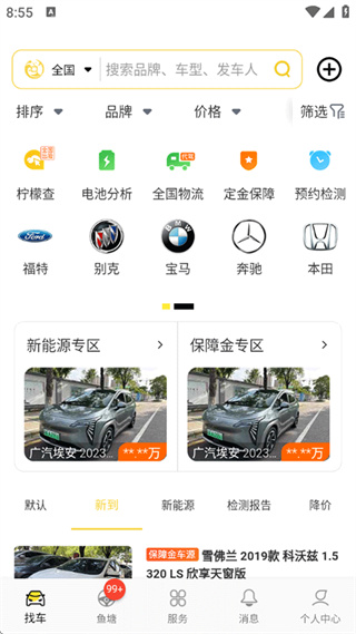 金鱼塘app下载 金鱼塘app下载