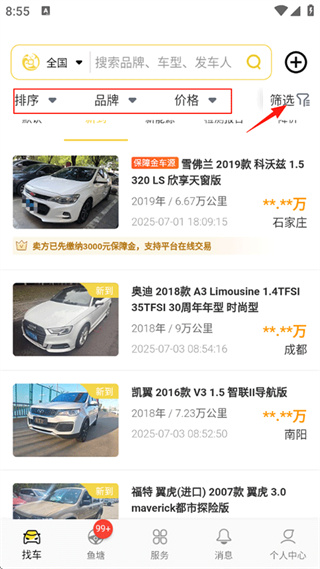 金鱼塘app下载 金鱼塘app下载