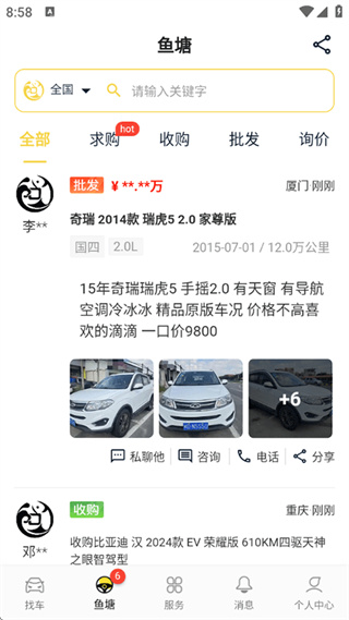 金鱼塘app下载 金鱼塘app下载