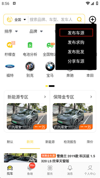 金鱼塘app下载 金鱼塘app下载