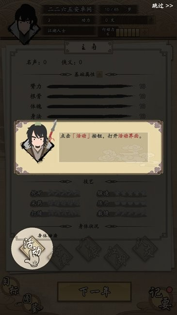 我的武侠梦