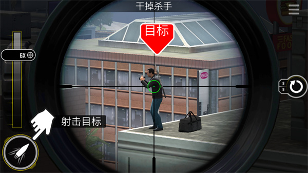 终极狙击手官方正版游戏截图6