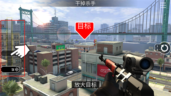 终极狙击手官方正版游戏截图4