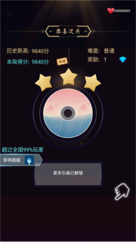 梦与音符游戏截图8