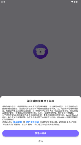 指北旅行app 指北旅行2