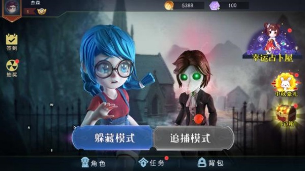恐怖躲猫猫2国庆版