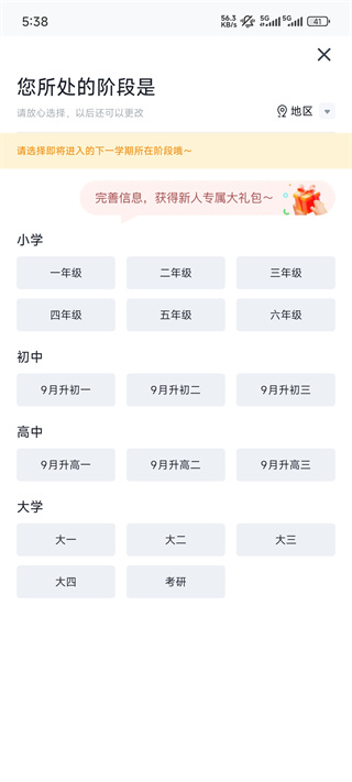 有道精品课app下载 有道精品课app下载