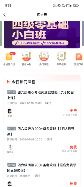 有道精品课app下载 有道精品课app下载