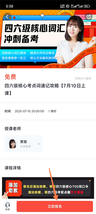 有道精品课app下载 有道精品课app下载