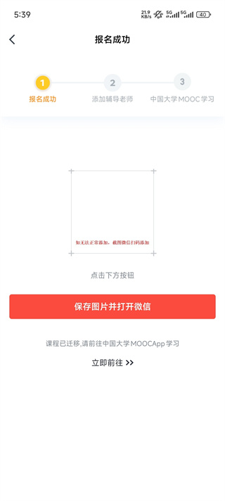 有道精品课app下载 有道精品课app下载