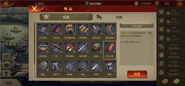 装备攻略配图6