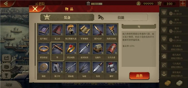 装备攻略配图3