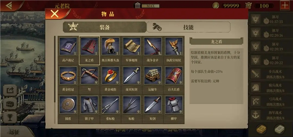 装备攻略配图5