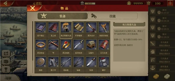 装备攻略配图4