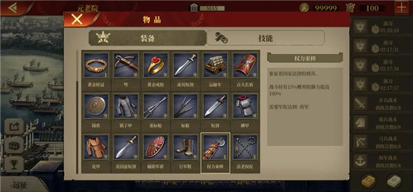 装备攻略配图11