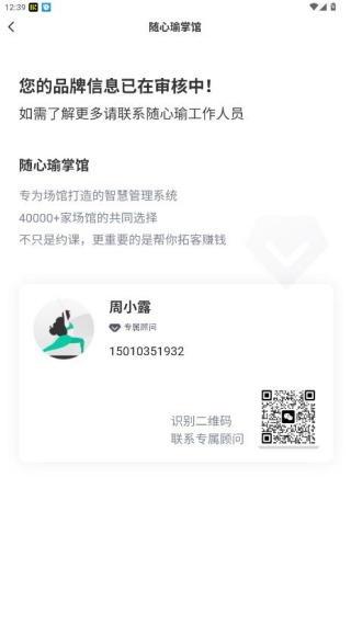 随心瑜掌馆