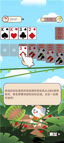 游戏攻略配图1