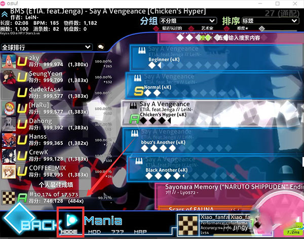 osu音游官网版