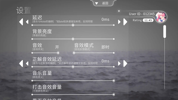 Blophy音游