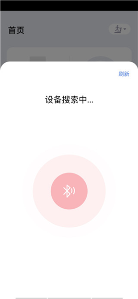 如何连接设备配图3