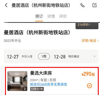 百达星系app5