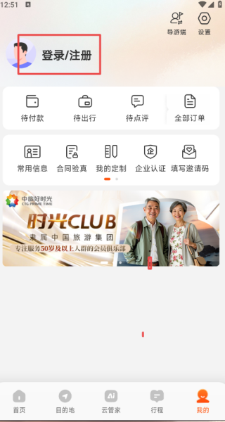 怎么注册配图2